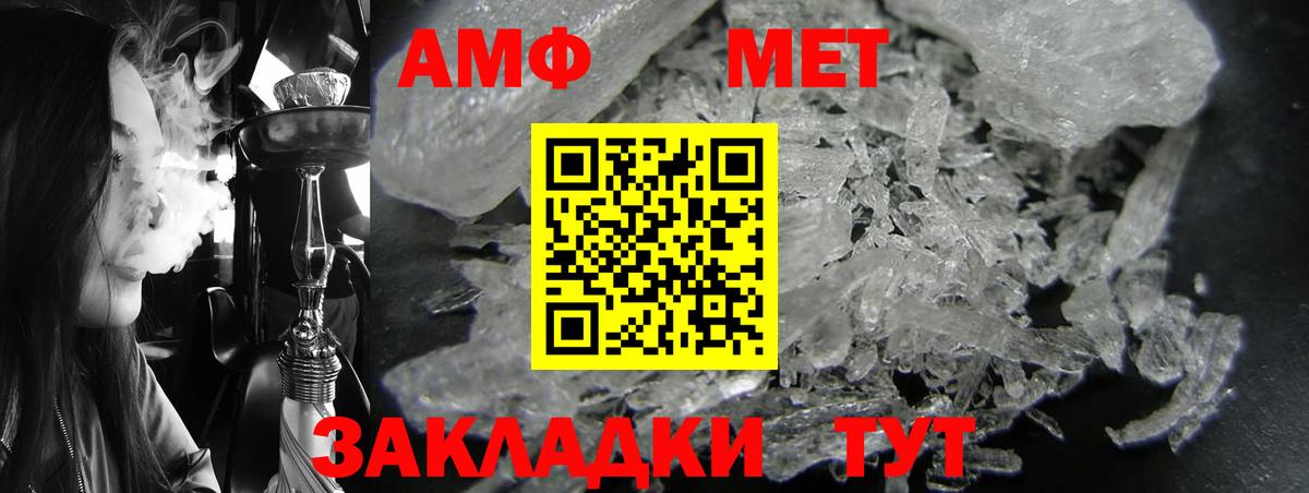 АМФЕТАМИН  Амфетамин 97%  Вход с VPN  Каменка 
