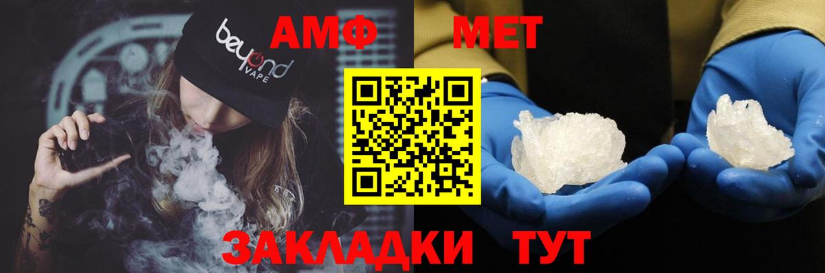 Амфетамин Premium Каменка