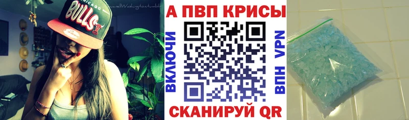A-PVP крисы CK  купить  сайты  mega ССЫЛКА  Каменка 