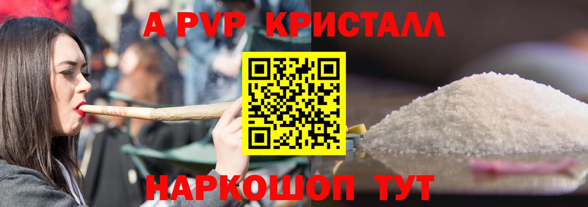 Alpha PVP мука  APVP  Alpha-PVP СК КРИС  Каменка  Вход с VPN  А ПВП Соль 
