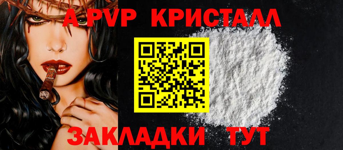 A PVP мука Каменка