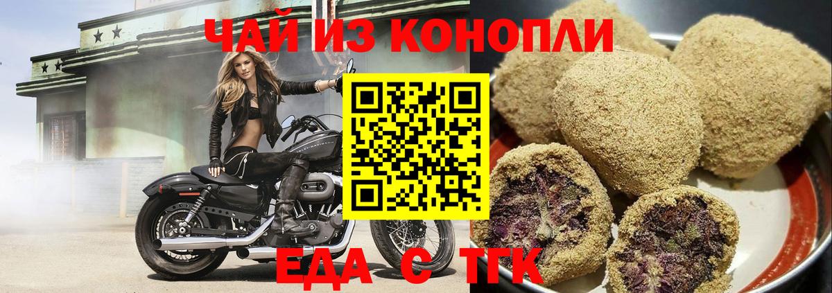Каменка  Еда ТГК конопля  Вход с VPN 