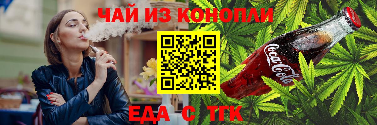 Canna-Cookies конопля  Каменка 