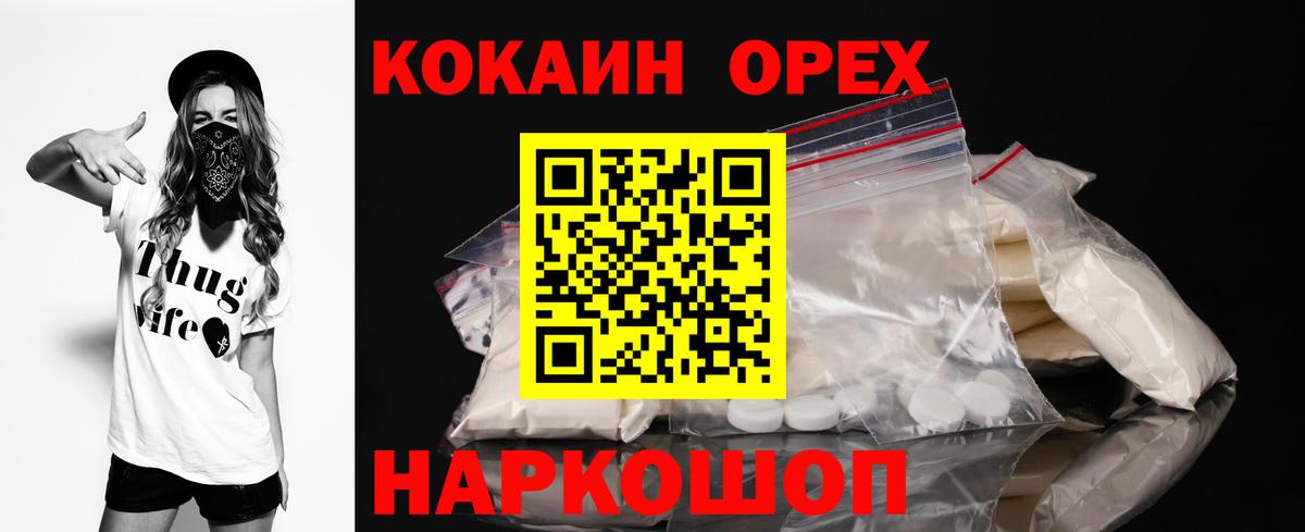 Каменка  КОКАИН Боливия  Кокаин Fish Scale  Вход с VPN 