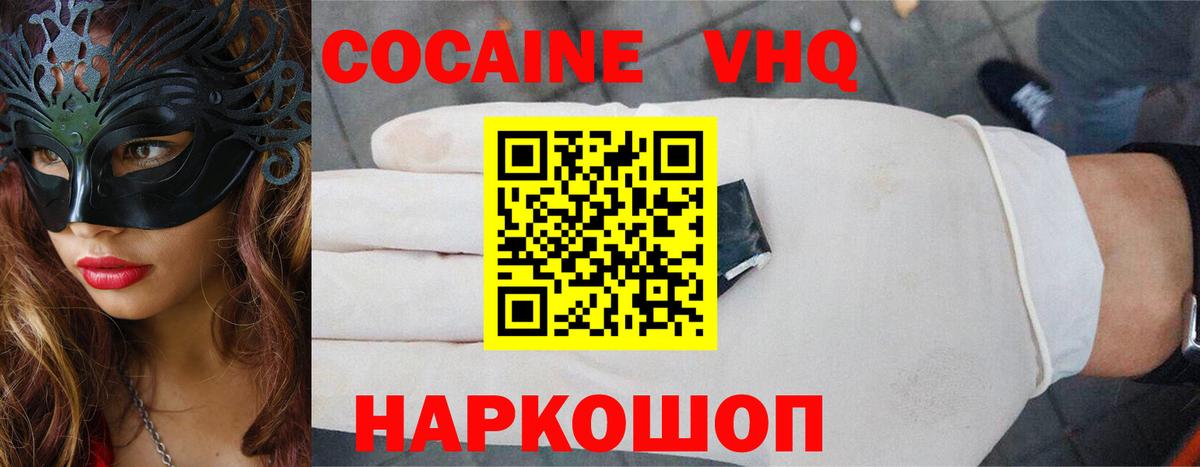 COCAIN Колумбийский Каменка