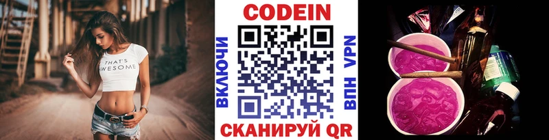 что такое Каменка Кодеиновый сироп Lean напиток Lean (лин)