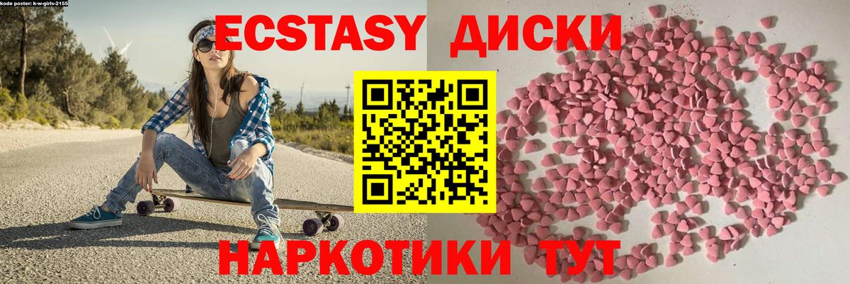 ЭКСТАЗИ 280мг  ЭКСТАЗИ 250 мг  Каменка  Экстази  Вход с VPN 