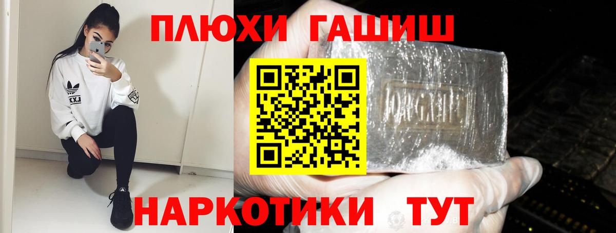 Каменка  ГАШИШ VHQ  Вход с VPN  Гашиш убойный 