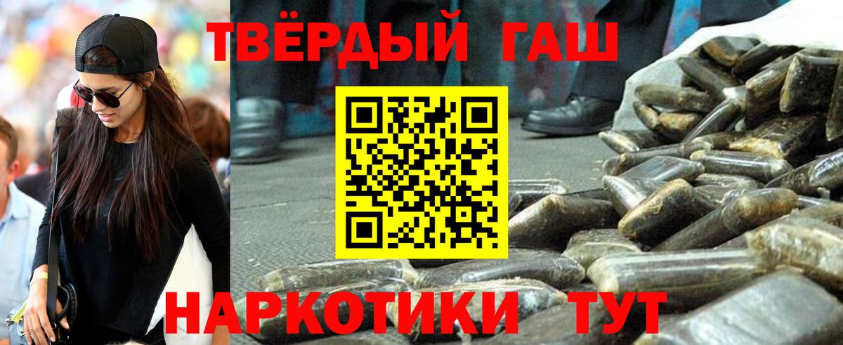 Гашиш хэш Каменка