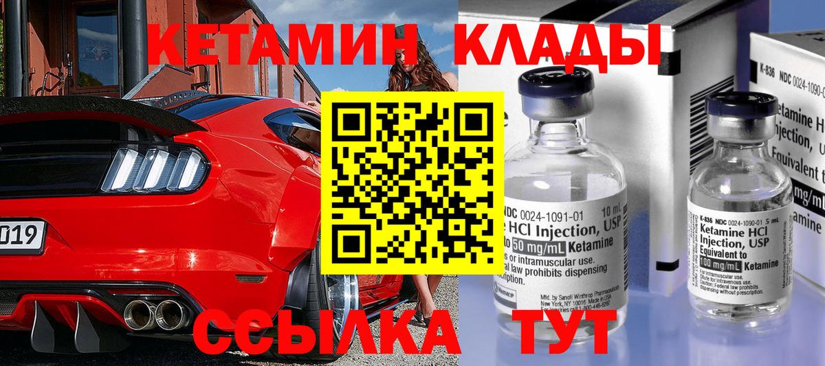 Кетамин VHQ  Вход с VPN  Кетамин VHQ  Каменка 