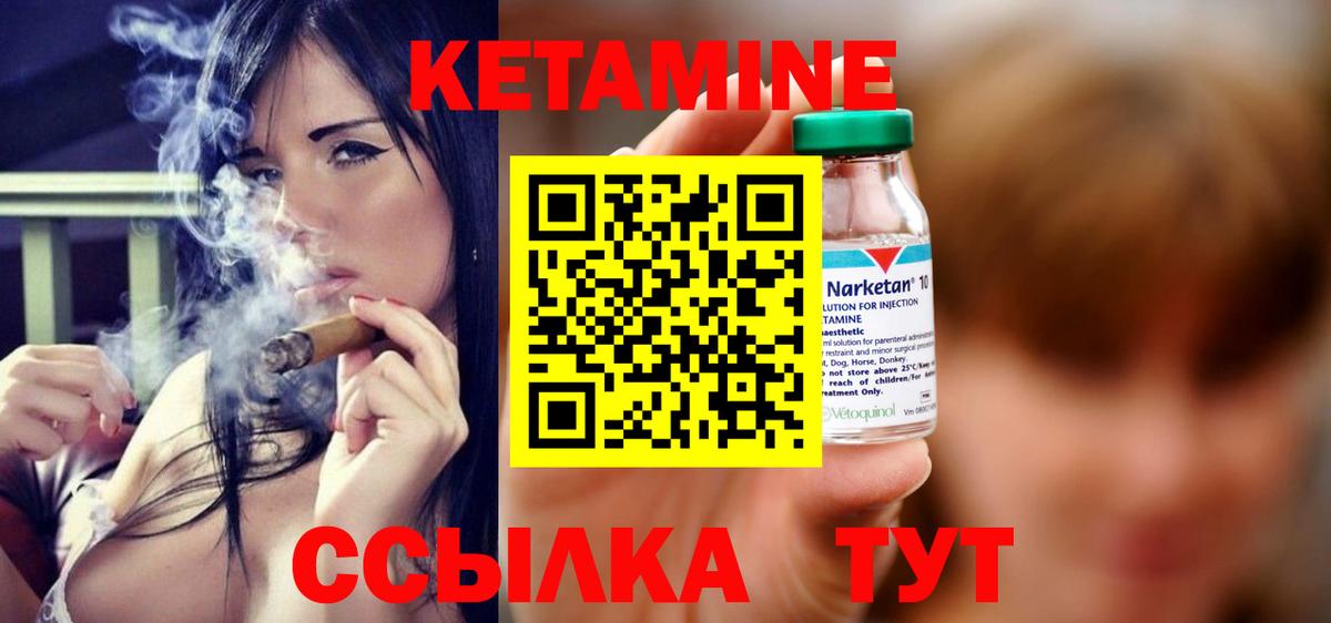 Кетамин ketamine Каменка