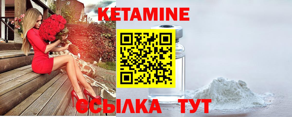 Кетамин VHQ Каменка