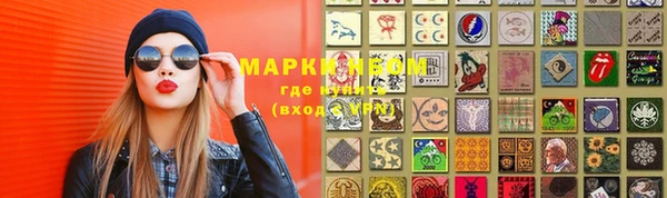 метамфетамин Новозыбков