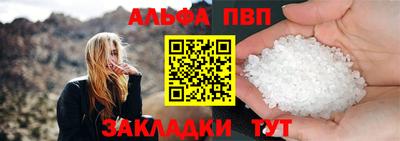 альфа пвп Донецк