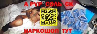 спиды Донской