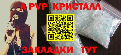 альфа пвп Донецк