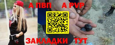 альфа пвп Донецк