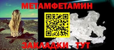 метамфетамин Дубна