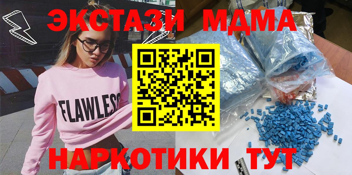 MDMA молли Каменка
