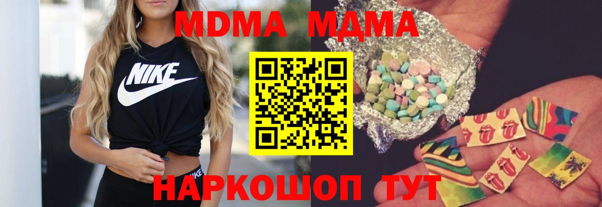 МДМА crystal  MDMA VHQ  Вход с VPN  Каменка 