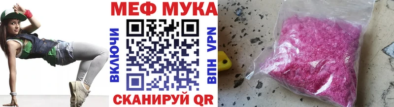 Мефедрон мука Каменка