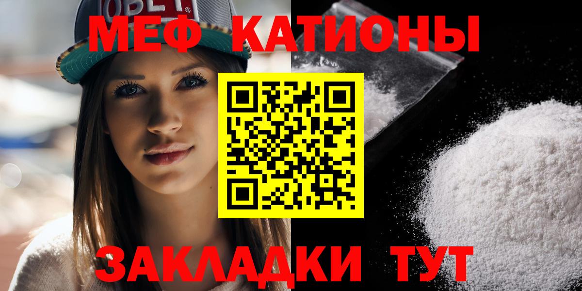 Меф мука  Мефедрон мяу мяу  Каменка  МЕФ  хочу   Вход с VPN 