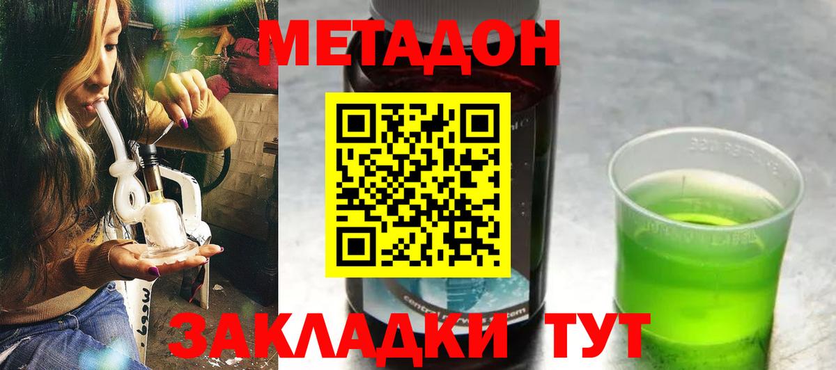 Каменка  МЕТАДОН methadone  Вход с VPN 
