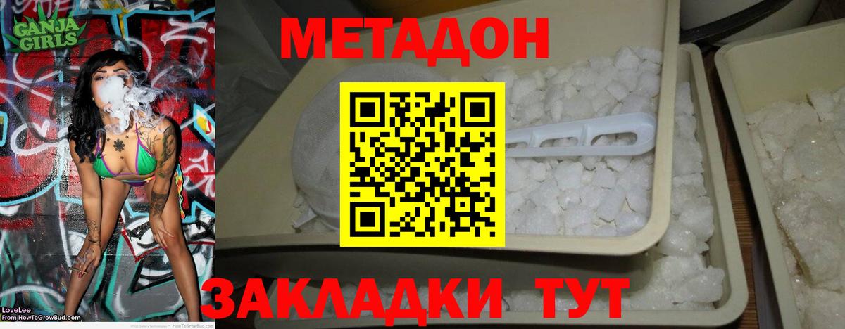 МЕТАДОН methadone  МЕТАДОН VHQ  Каменка 