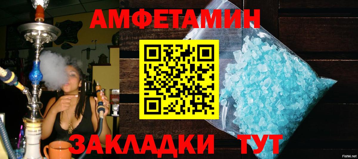 Первитин мет  МЕТАМФЕТАМИН  Каменка  Вход с VPN 