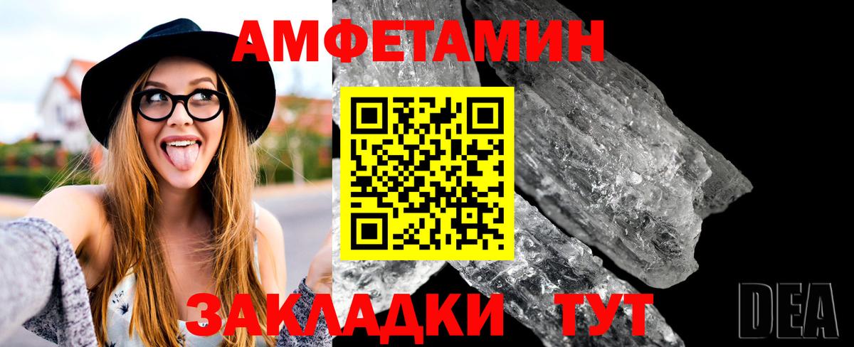 Первитин кристалл Каменка