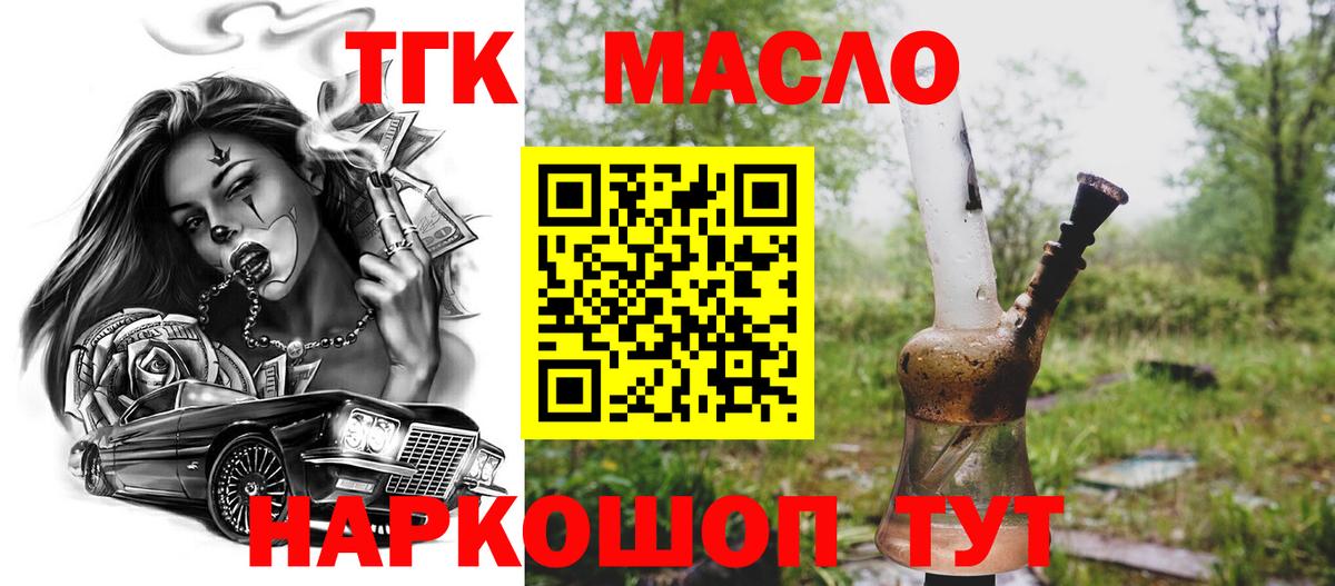 Каменка  ТГК жижа  купить   Дистиллят ТГК концентрат  Вход с VPN 