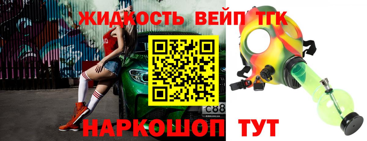 Дистиллят ТГК THC oil Каменка