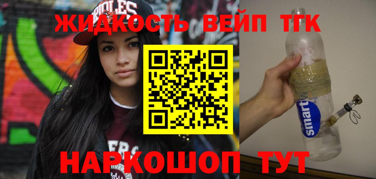 ТГК гашишное масло Каменка